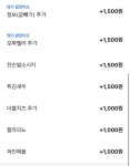 도스마스 파인애플 추가라니 미쳤다 - 인스티즈(instiz) 일상 카테고리 도스마스 파인애플 추가라니 미쳤다