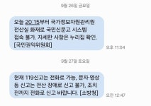 국가정보자원관리원(4호기) | 국가정보자원관리원이 도대체 뭐하는 곳임?? - 인스티즈(instiz) 일상 카테고리 국가정보자원관리원이 도대체 뭐하는 곳임??