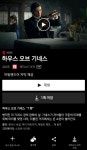 넷플릭스 구독중인데 볼거없으면 하우스오브기네스 봐봐 - 인스티즈... 카테고리 넷플릭스 구독중인데 볼거없으면 하우스오브기네스 봐봐