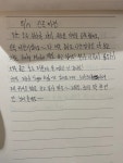 쉬칭위 슈가하이 일기 쓴거 봐 ㅋㅋㅋㅋ - 인스티즈(instiz) 연예 카테고리 쉬칭위 슈가하이 일기 쓴거 봐 ㅋㅋㅋㅋ