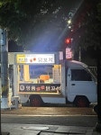 닭꼬치 좋아하는 사람 여기여기 붙어라 - 인스티즈(instiz) 일상 카테고리 닭꼬치 좋아하는 사람 여기여기 붙어라