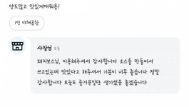 사장님 답글 따숩다 - 인스티즈(instiz) 일상 카테고리 사장님 답글 따숩다