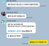 이거 회사 단톡인데 내가 잘못한건지 봐줘 - 인스티즈(instiz) 일상 카테고리 이거 회사 단톡인데 내가 잘못한건지 봐줘