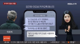 [정보/소식] 김건희• 도이치주포 이씨 카톡 일부 공개 - 인스티즈(instiz) 연예 카테고리 [정보/소식] 김건희• 도이치주포 이씨 카톡 일부 공개
