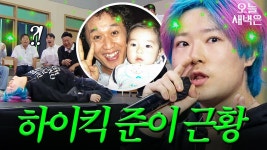 거침없이 하이킥 준이 근황이래 - 인스티즈(instiz) 연예 카테고리 거침없이 하이킥 준이 근황이래