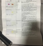 차이안심하면 1,2,3 다 복용후 병원갈거고 차이심하면 1은 버리고 2,3만 먹으려고 - 인스티즈(instiz) 일상 카테고리 1이랑 2+3 차이심해?... 