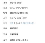 신입사원강회장) 강회장 찍자마자 방영하나보네 - 인스티즈(instiz) 드라마/영화/배우 카테고리 신입사원강회장) 강회장 찍자마자 방영하나보네