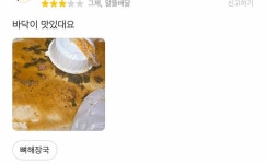 배달 리뷰 댕어이없는거 봄 - 인스티즈(instiz) 일상 카테고리 배달 리뷰 댕어이없는거 봄