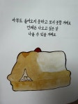 동화책인가 이거 받았는데 좋다 - 인스티즈(instiz) 일상 카테고리 동화책인가 이거 받았는데 좋다