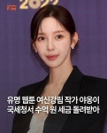 야옹이 작가 탈세로 욕 먹었던거 기억남??? 추징금 다시 돌려받음 - 인스티즈(instiz) 연예 카테고리 야옹이 작가 탈세로... 