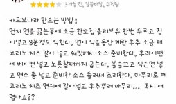 우리 동네 파스타집 리뷰 봐봐 살벌해 - 인스티즈(instiz) 일상 카테고리 우리 동네 파스타집 리뷰 봐봐 살벌해