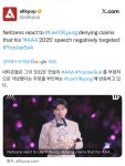 [정보/소식] 이이경 수상소감 관련 해외 반응 - 인스티즈(instiz) 연예 카테고리 [정보/소식] 이이경 수상소감 관련 해외 반응