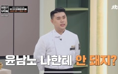 냉부가 얼마나 미쳤냐면 - 인스티즈(instiz) 연예 카테고리 냉부가 얼마나 미쳤냐면
