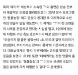 똥개는 어떻게 페이커와 만났나…동물농장 제작진이 밝힌 뒷얘기... 어떻게 페이커와 만났나…동물농장 제작진이 밝힌 뒷얘기 [인터뷰+]