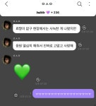 [마플] 시온이 버블옴 더 속상해 ㅠㅠ - 인스티즈(instiz) 연예 카테고리 [마플] 시온이 버블옴 더 속상해 ㅠㅠ