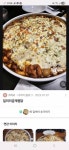일미리 금계찜닭 알아?여기진짜맛있어 - 인스티즈(instiz) 일상 카테고리 일미리 금계찜닭 알아?여기진짜맛있어