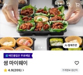 쌈밥 검색하는데 식당 이름 쌈마이웨잌ㅋㅋㅋㅋ - 인스티즈(instiz) 연예 카테고리 쌈밥 검색하는데 식당 이름 쌈마이웨잌ㅋㅋㅋㅋ