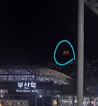 부산익들아 이 건물? 어딘지알아? 부산역쪽! - 인스티즈(instiz) 일상 카테고리 부산익들아 이 건물? 어딘지알아? 부산역쪽!