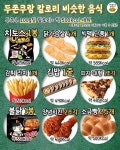 두쫀쿠 땡길 때 한번씩 봐봐 - 인스티즈(instiz) 연예 카테고리 두쫀쿠 땡길 때 한번씩 봐봐