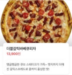 익들아 피자스쿨 요거 맛있어??? - 인스티즈(instiz) 일상 카테고리 익들아 피자스쿨 요거 맛있어???