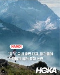 '호카' 국내 총판 대표, 폐건물에 하청업체 불러 폭행 - 인스티즈(instiz) 이슈 카테고리 '호카' 국내 총판 대표, 폐건물에 하청업체 불러 폭행