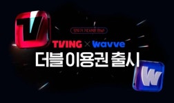경찰·개인정보위·과기정통부 등 합동 수사 돌입, 티빙 개인정보 유출 사건 전방위 조사
