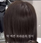 여쿨라 페일 토프브라운 염색 어때!? - 인스티즈(instiz) 일상 카테고리 여쿨라 페일 토프브라운 염색 어때!?