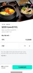 내 소중한 점심 한끼..메뉴좀 골라주겠니 - 인스티즈(instiz) 일상 카테고리 내 소중한 점심 한끼..메뉴좀 골라주겠니