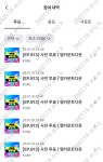 엠카 엔하이픈 투표했어요🗳🧡 - 인스티즈(instiz) 연예 카테고리 엠카 엔하이픈 투표했어요🗳🧡