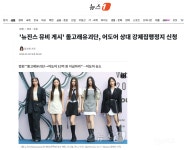 '뉴진스 뮤비 게시' 돌고래유괴단, 어도어 상대 강제집행정지 신청 - 인스티즈(instiz) 이슈 카테고리 '뉴진스 뮤비 게시' 돌고래유괴단, 어도어... 