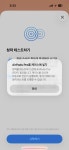 에어팟프로 청력테스트 왜 나만 안되는거임? - 인스티즈(instiz) 일상 카테고리 에어팟프로 청력테스트 왜 나만 안되는거임?
