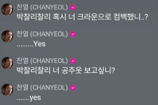 아 미친 찬열 박찰리찰리 아직도 기억하는거 댕웃디넼ㅋㅋ... (instiz) 연예 카테고리 아 미친 찬열 박찰리찰리 아직도 기억하는거 댕웃디넼ㅋㅋ
