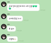 대영이가 너무 감동이래!!💚 - 인스티즈(instiz) 연예 카테고리 대영이가 너무 감동이래!!💚