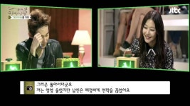 [마녀사냥] 술 먹으면 다리가 넷 되는 남친 - 인스티즈(instiz) 이슈 카테고리