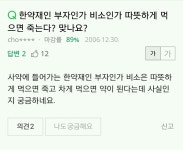 약간 스압) 윗방아기 이야기.txt +약간 수정 - 인스티즈(instiz) 이슈 카테고리 약간 스압) 윗방아기 이야기.txt +약간 수정