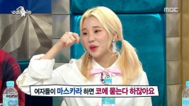 [라디오스타] 코수술 사실을 소속사에 숨겼다가 딱 걸린 주이.jpgif - 인스티즈(instiz) 이슈 카테고리 [라디오스타] 코수술 사실을... 