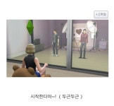 심즈4 리얼 사랑나누기 모드 - 인스티즈(instiz) 이슈 카테고리