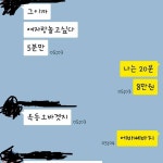 여친 있으면서 사창가가고 원나잇한 남친 - 인스티즈(instiz) 이슈 카테고리