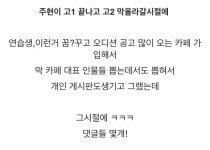 과거 연습생 카페에서 활동했던 아이린 - 인스티즈(instiz) 이슈 카테고리 과거 연습생 카페에서 활동했던 아이린