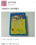 다시 돌아온 트위터 아무말대잔치33333.twt - 인스티즈(instiz) 이슈 카테고리  다시 돌아온 트위터 아무말대잔치33333.twt - 인스티즈... 