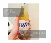 술 못 먹는 사람들이 즐기기 좋은 술 BEST 10.jpg - 인스티즈(instiz) 이슈 카테고리 술 못 먹는 사람들이 즐기기 좋은 술 BEST 10.jpg