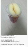 4100원으로 남자 자위도구 만들기 - 인스티즈(instiz) 이슈 카테고리