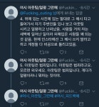 레즈 은어 태그 퍼트려서 강제 아웃팅 시키고 얼평하고 악플다는... 은어 태그 퍼트려서 강제 아웃팅 시키고 얼평하고 악플다는 여성시대 카페