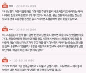 불이나서 금부터 챙긴게 남편은 서운했나봅니다^^ - 인스티즈(instiz) 이슈 카테고리