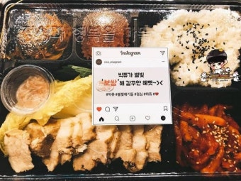 어제자 아육대 역조공 도시락들 - 인스티즈(instiz) 이슈 카테고리