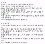 식탐때문에 짤린 신입사원 이야기...jpg - 인스티즈(instiz) 이슈 카테고리