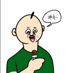 이주용 만화 - 인스티즈(instiz) 이슈 카테고리 이주용 만화