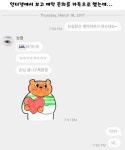 뉑 우린 칭구칭긔 - 인스티즈(instiz) 이슈 카테고리