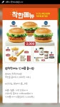 롯데리아 신메뉴 - 인스티즈(instiz) 인티포털 카테고리 롯데리아 신메뉴