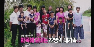 SBS 스페셜 엄마의 전쟁 흥부네 13남매 이야기(1) - 인스티즈(instiz... 인티포털 [인티포털] SBS 스페셜 엄마의 전쟁 흥부네 13남매 이야기(1)